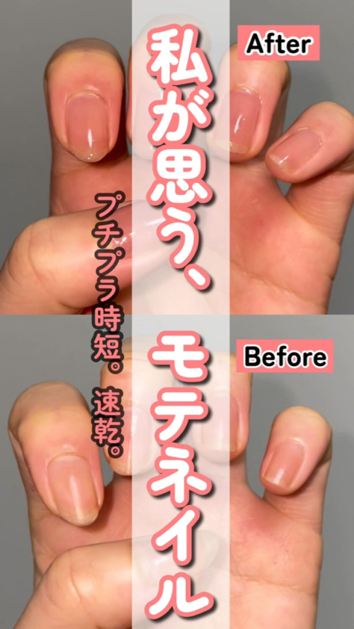 パーフェクトネイルコート カラー/M･N･B･B/オールインワンネイルの動画クチコミ1つ目