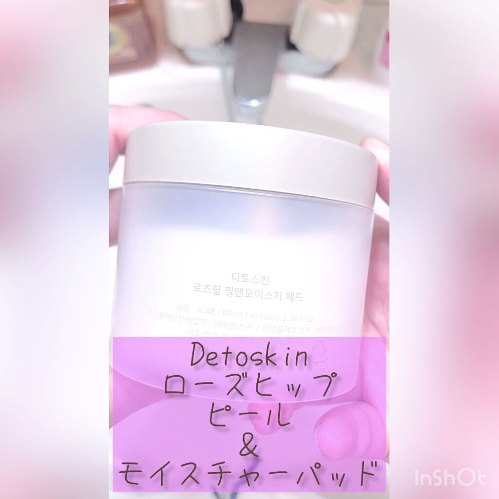 ROSEHIP PEEL & MOISTURE PAD/DETOSKIN/その他スキンケアを使ったクチコミ（1枚目）