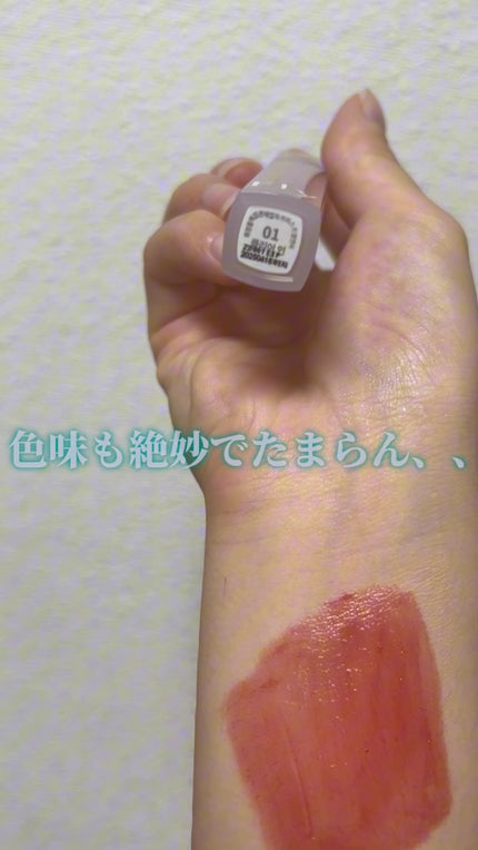 Dive Water Tint/Flynn/口紅の人気ショート動画