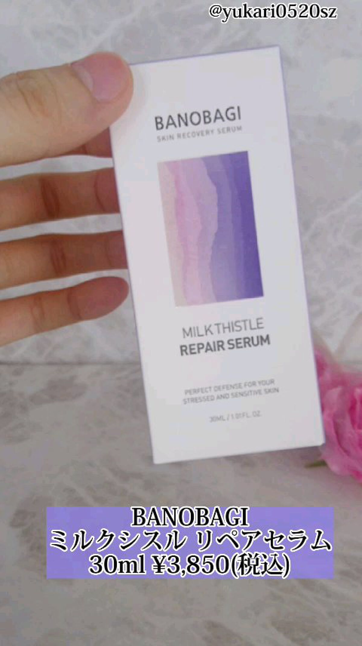 ミルクシスル リペアセラム/BANOBAGI/美容液の人気ショート動画