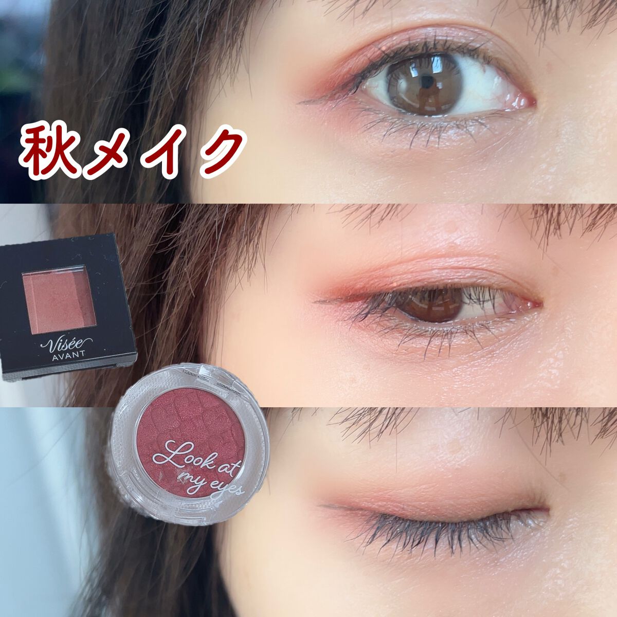 ルックアット マイアイズ/ETUDE/単色アイシャドウの動画クチコミ3つ目