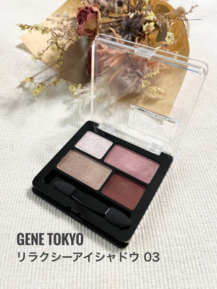 リラクシーアイシャドウ/GENE TOKYO/アイシャドウパレットの人気ショート動画