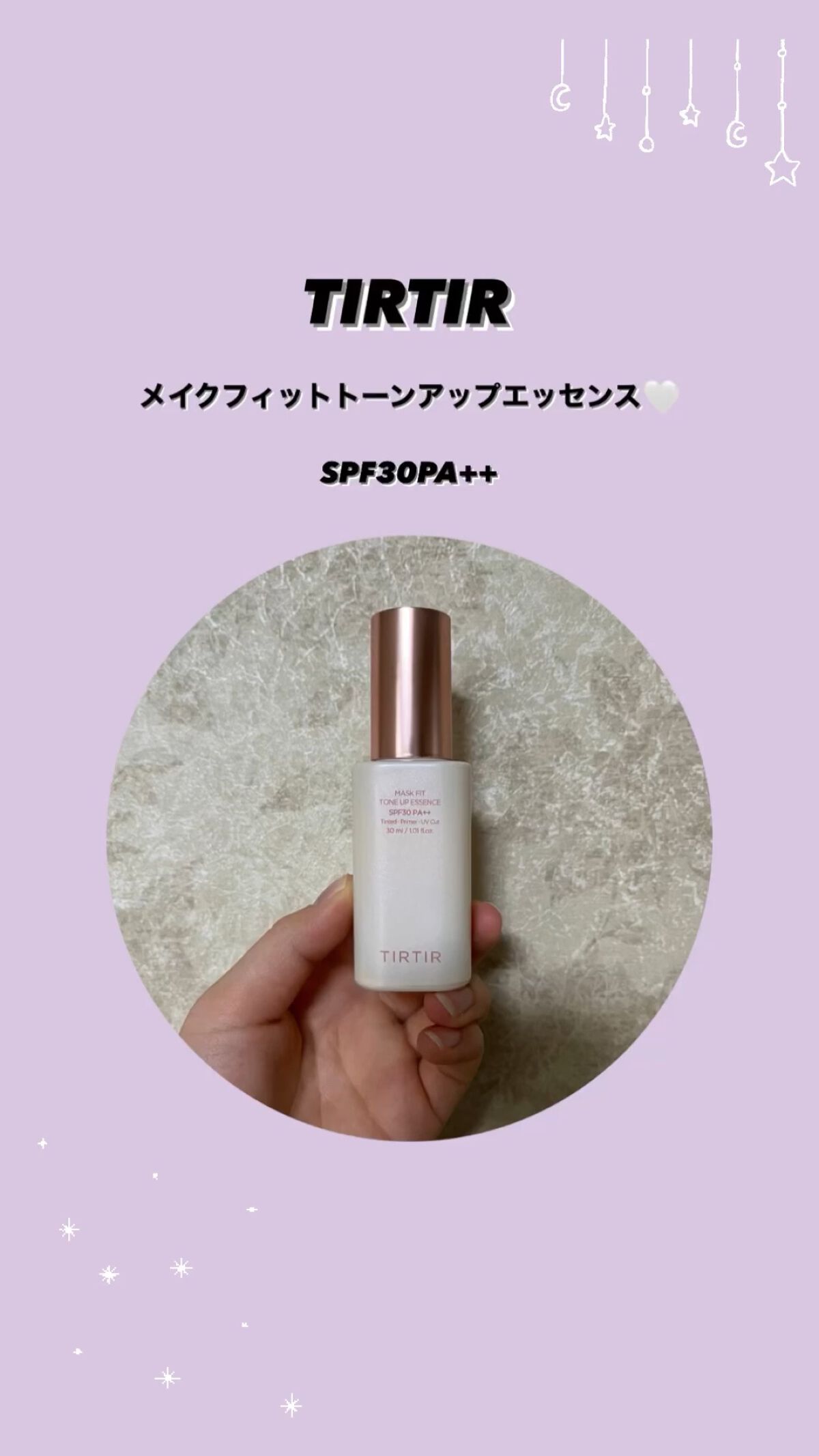 マスクフィットトーンアップエッセンス/TIRTIR(ティルティル)/化粧下地を使ったクチコミ（1枚目）