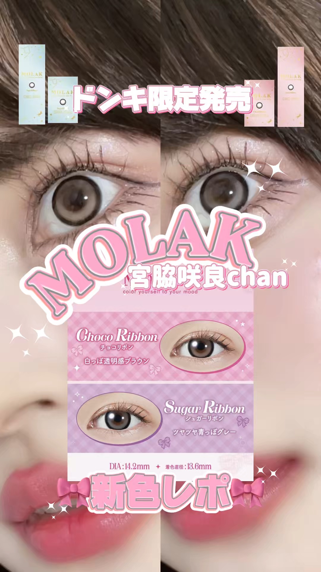 MOLAK 1day/MOLAK/ワンデー（１DAY）カラコンを使ったクチコミ（1枚目）