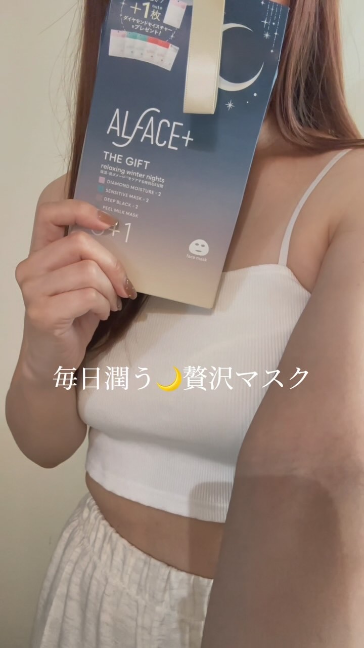 ダイヤモンドモイスチャーマスク/ALFACE+/シートマスク・パックを使ったクチコミ（1枚目）