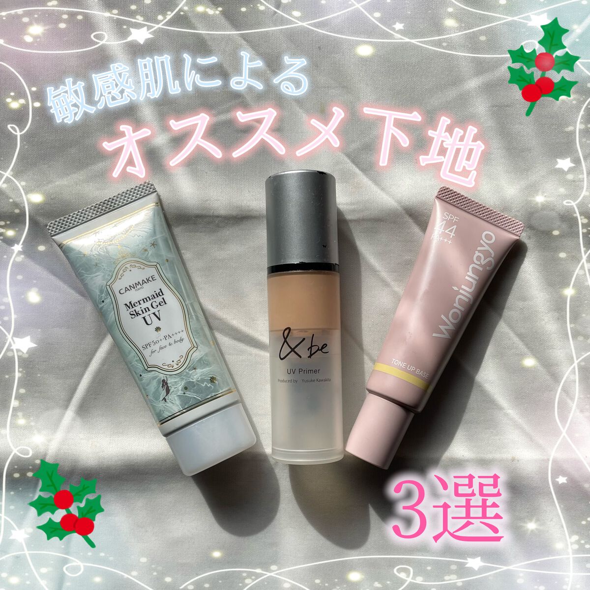 ウォンジョンヨ トーンアップベース/Wonjungyo/化粧下地の人気ショート動画