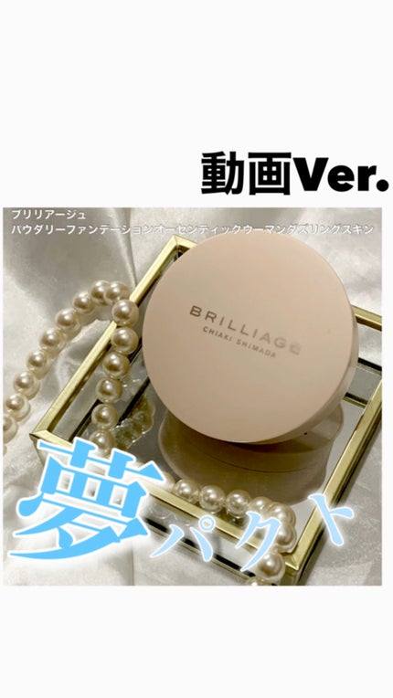 パウダリーファンデーション オーセンティックウーマン パウダリーファンデーション オーセンティックウーマン