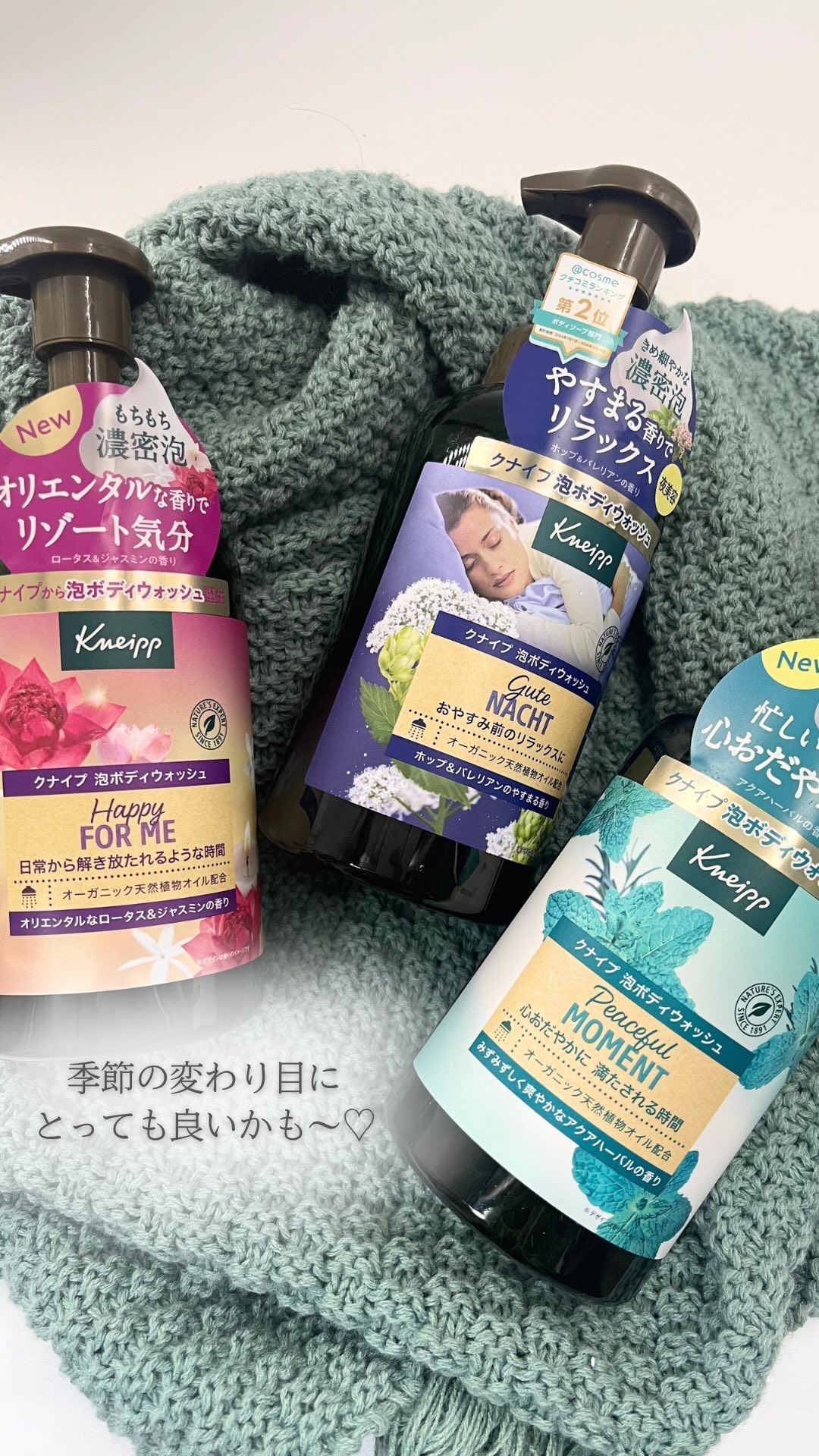 クナイプ 泡ボディウォッシュ ピースフルモーメント アクアハーバルの香り/クナイプ/ボディソープの動画クチコミ3つ目