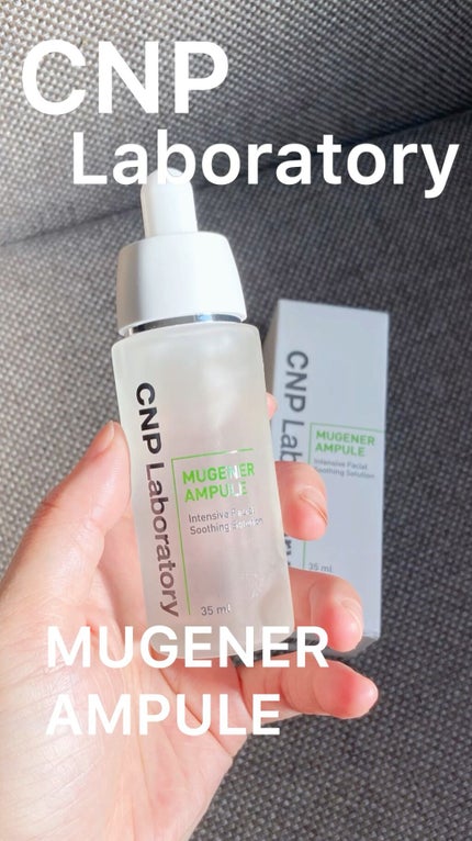 ミュージェナーアンプル/CNP Laboratory/美容液を使ったクチコミ(1枚目)