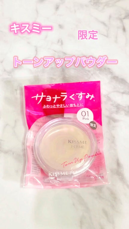 マーブルハイライター/キスミー フェルム/プレストパウダーの人気ショート動画