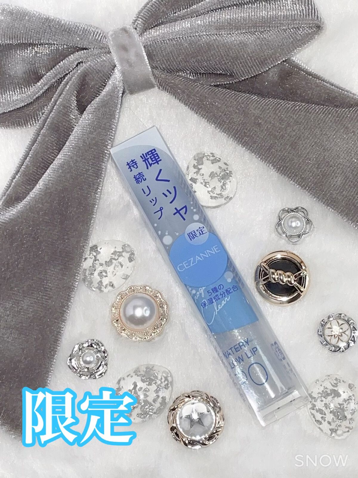 ウォータリーグロウリップ/CEZANNE/リップグロスを使ったクチコミ（1枚目）