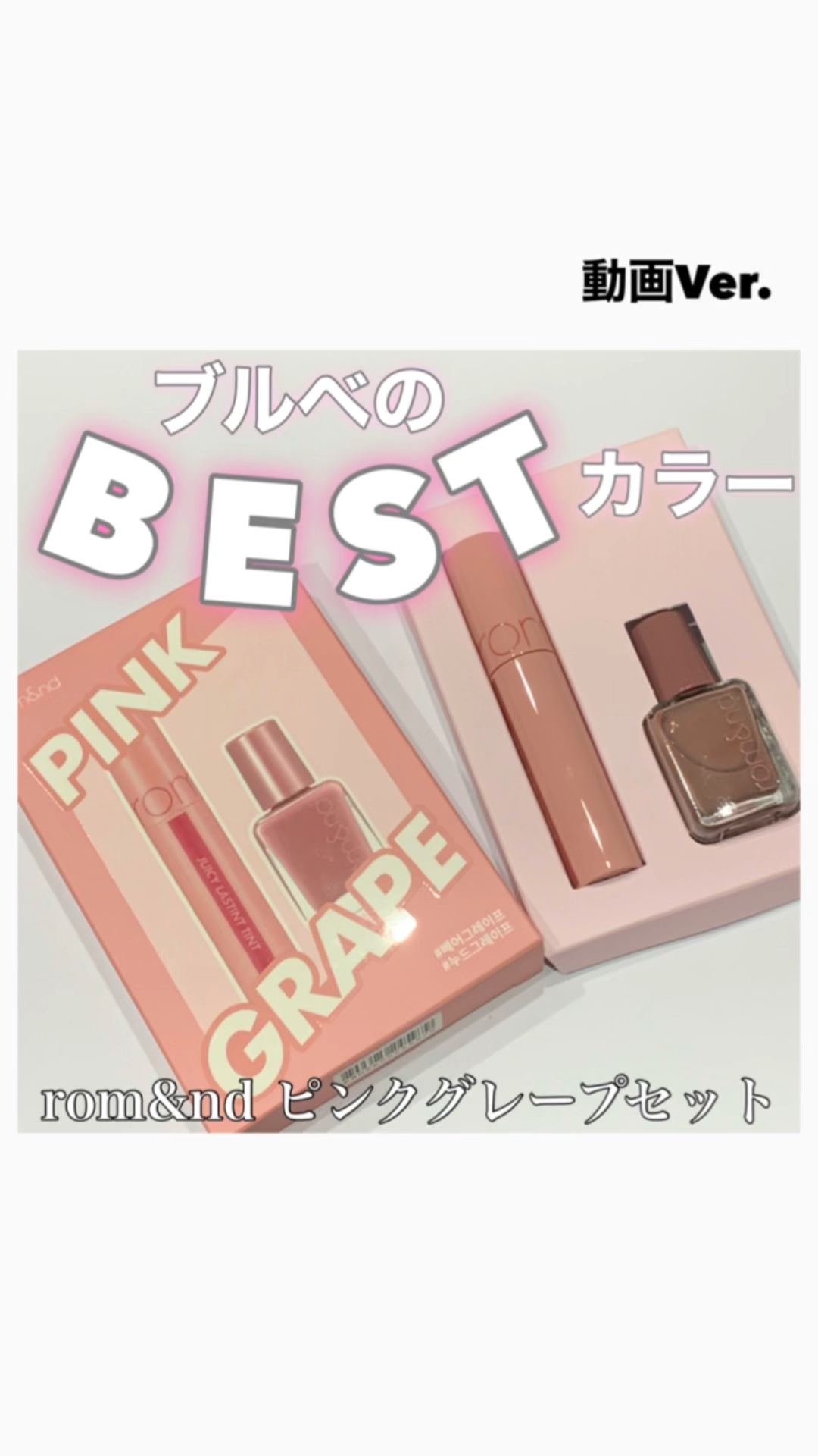 ジューシーラスティングティント/rom&nd/リップティントを使ったクチコミ（1枚目）