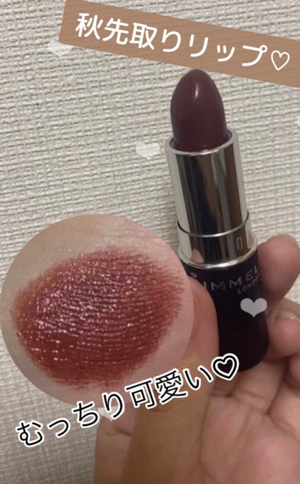 マシュマロルック リップスティック/リンメル ロンドン/口紅を使ったクチコミ(1枚目)