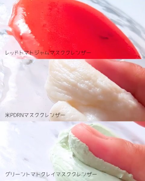 グリーントマトクレイマスククレンザー/FULLY/洗い流すパック・マスクを使ったクチコミ（3枚目）