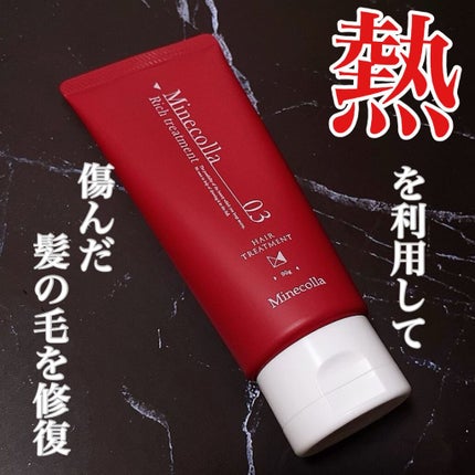 Minecolla Perfect 3-③ 試してみた】ミネコラ パーフェクト3 Minecollaのリアルな口コミ