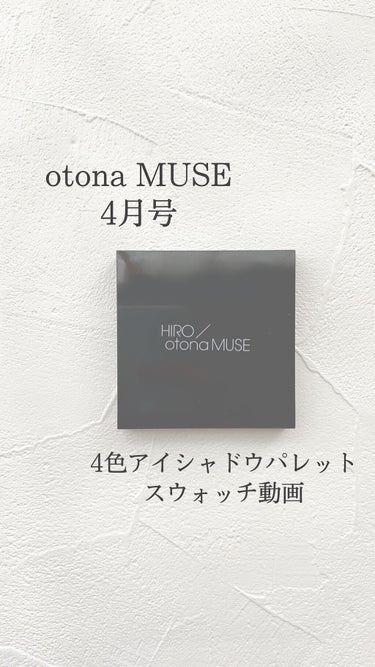 otona MUSE 2022年 4月号/otona MUSE/雑誌を使ったクチコミ（1枚目）