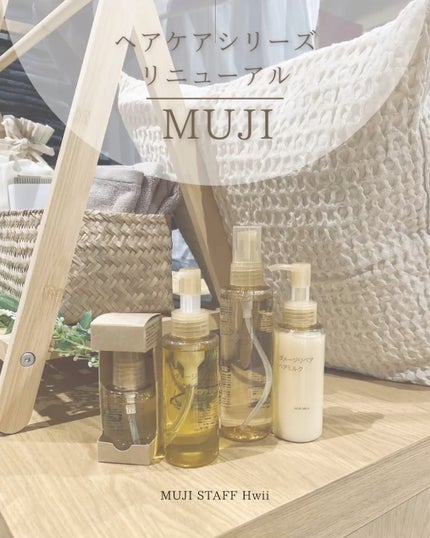 ダメージリペア ヘアミスト/無印良品/ヘアミストの動画クチコミ1つ目