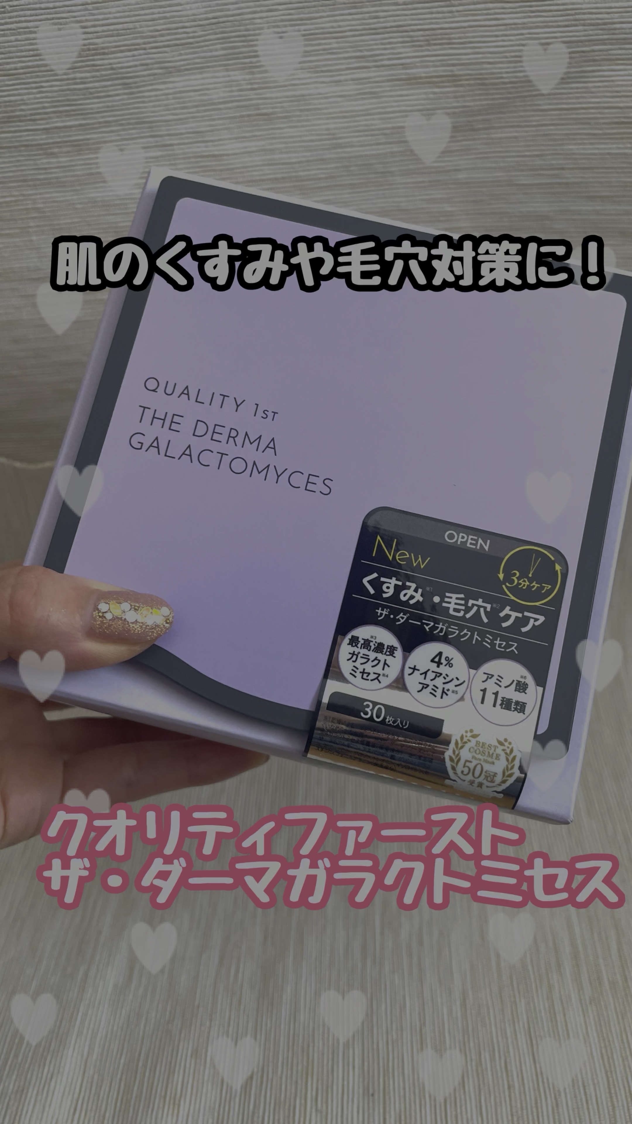 ザ・ダーマガラクトミセス　/クオリティファースト/シートマスク・パックを使ったクチコミ（1枚目）