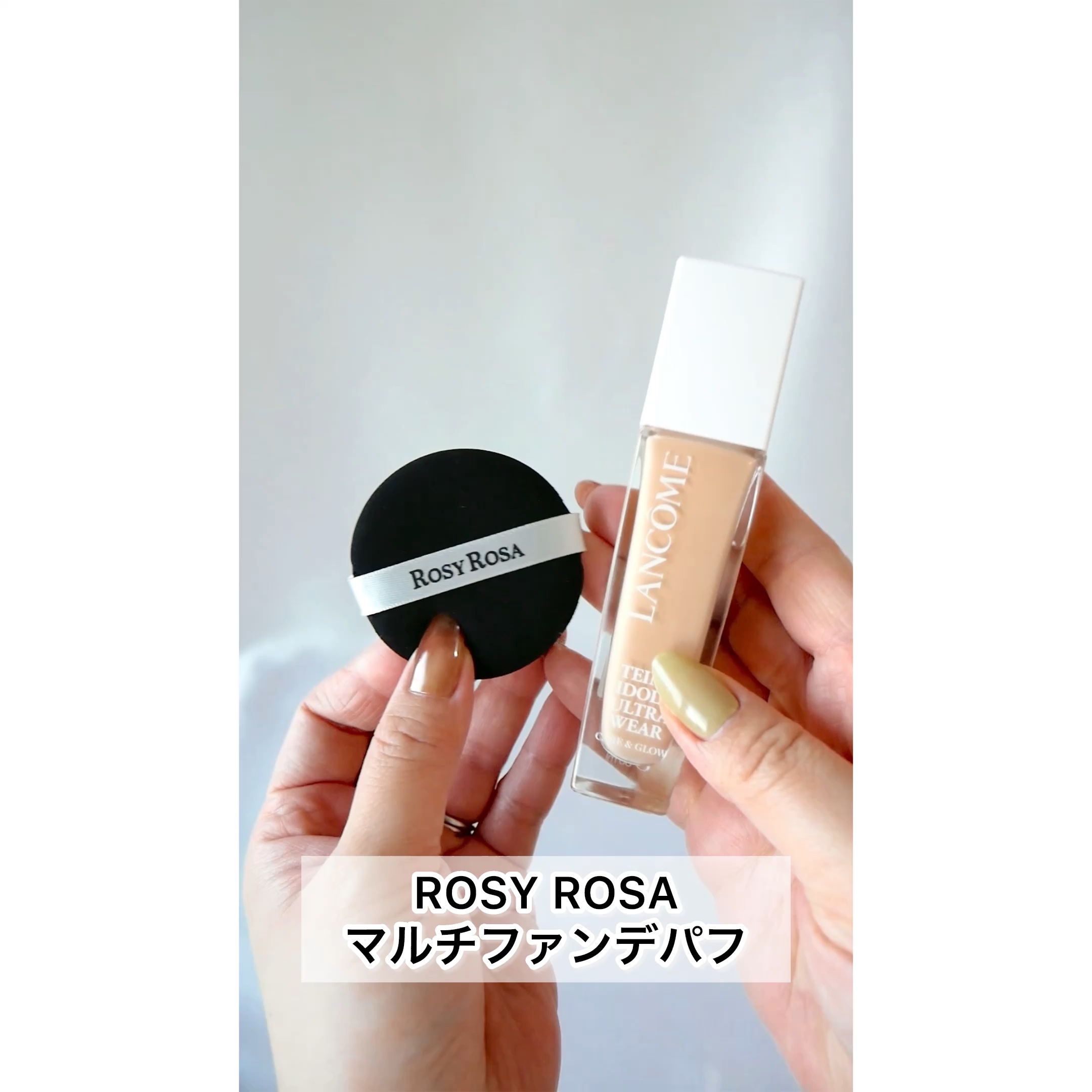 タンイドル ウルトラ ウェア ケア アンド グロウ/LANCOME/リキッドファンデーションの動画クチコミ1つ目