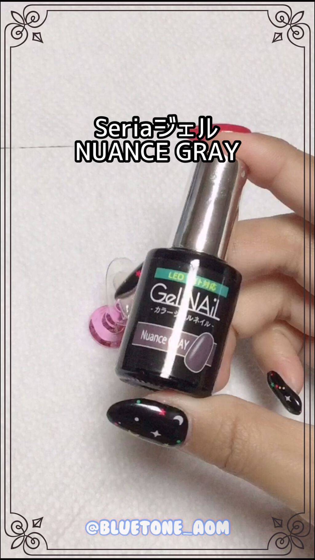 ジェルネイル（ライト対応）/セリア/ジェルネイルを使ったクチコミ（1枚目）