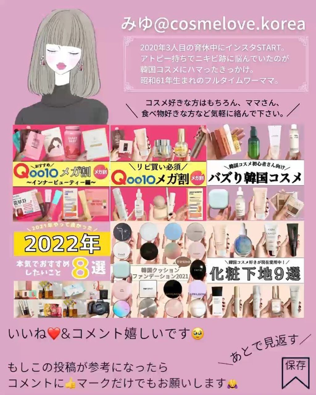 低分子コラーゲングルタチオンホワイト/BB LAB/美容サプリメントの動画クチコミ4つ目