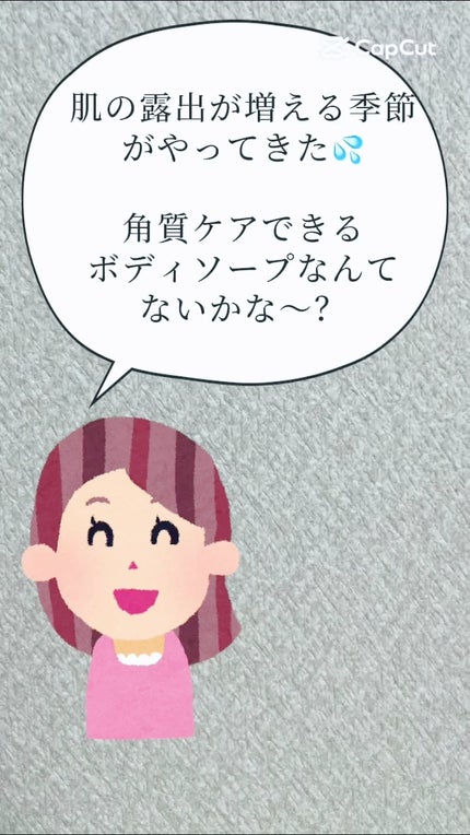 エンジェルスキン ボディウォッシュ サボン&ブーケの香り/ニベア/ボディソープの人気ショート動画