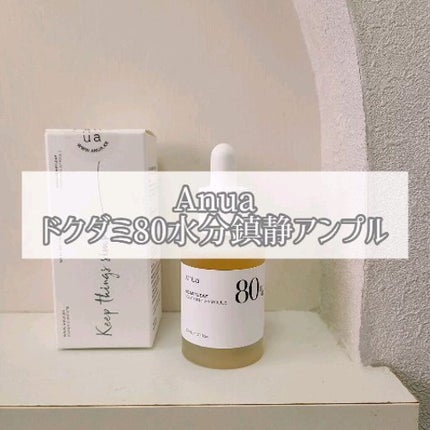 ドクダミ80%スージングアンプル/Anua/美容液の人気ショート動画
