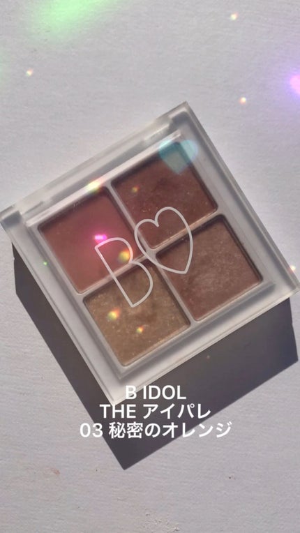 THE アイパレR/b idol/アイシャドウパレットの人気ショート動画
