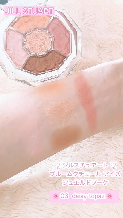 ジルスチュアート ブルームクチュール アイズ ジュエルドブーケ/JILL STUART/アイシャドウパレットの人気ショート動画