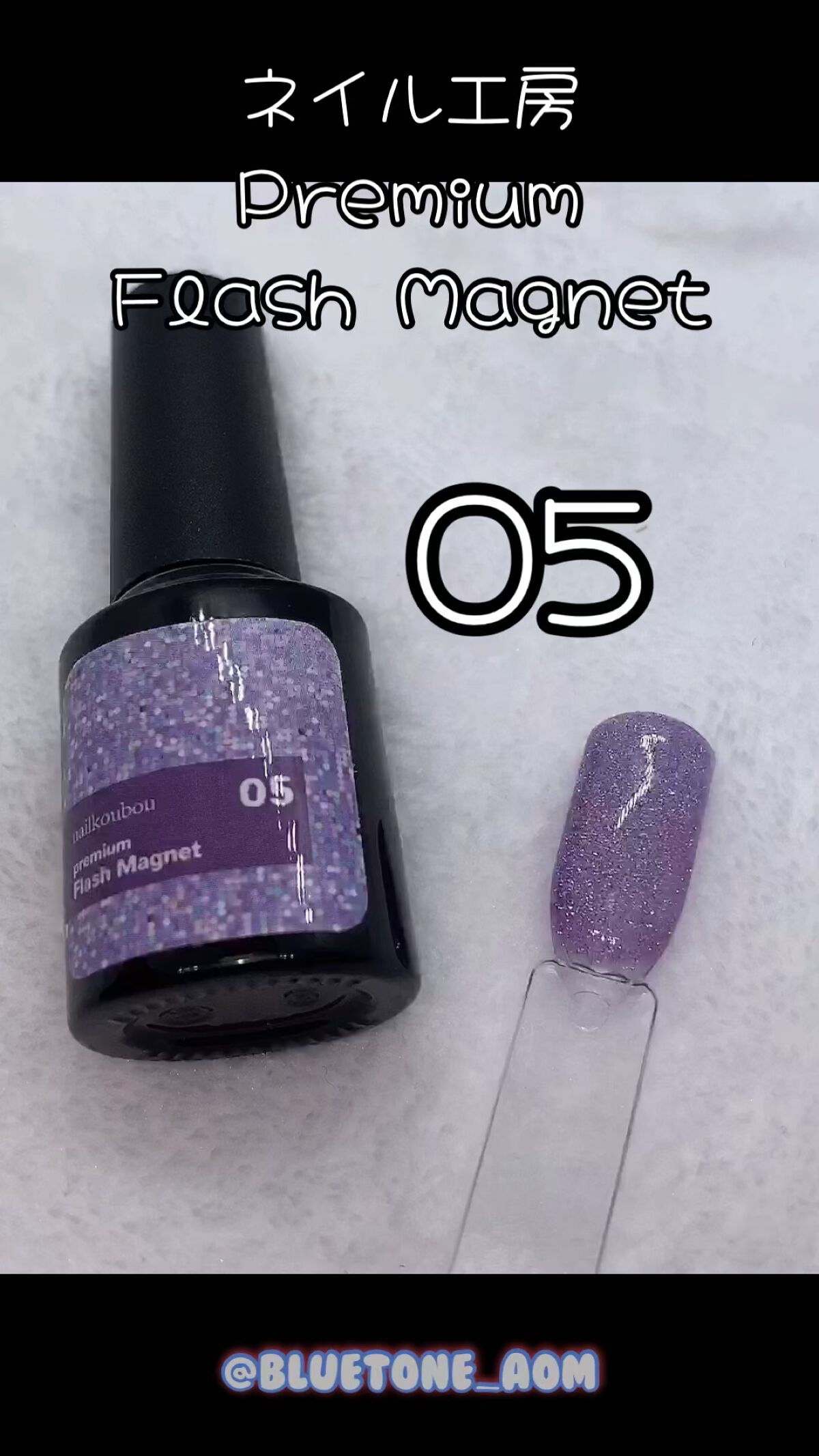 プレミアムフラッシュマグネットジェル/ネイル工房/ジェルネイルを使ったクチコミ（1枚目）