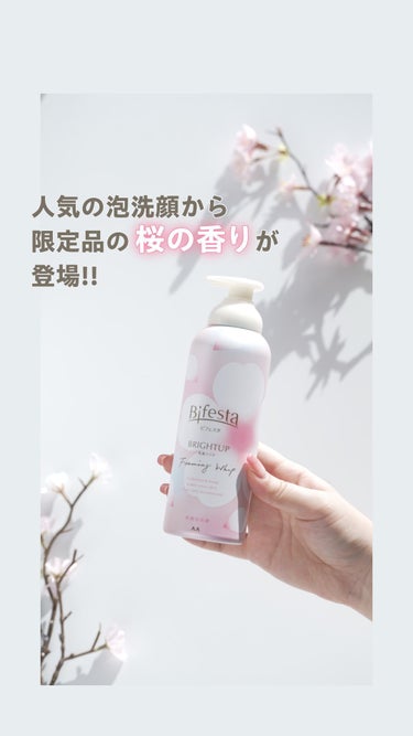 【公式】ビフェスタ on LIPS 「🌸人気の泡洗顔から限定品の『桜の香り』が登場.ᐟ.ᐟ🌸「ビフェ..」（1枚目）