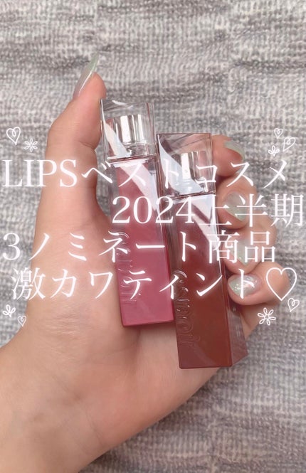 クチュールリップティントグレイズ/espoir/リップティントを使ったクチコミ(1枚目)