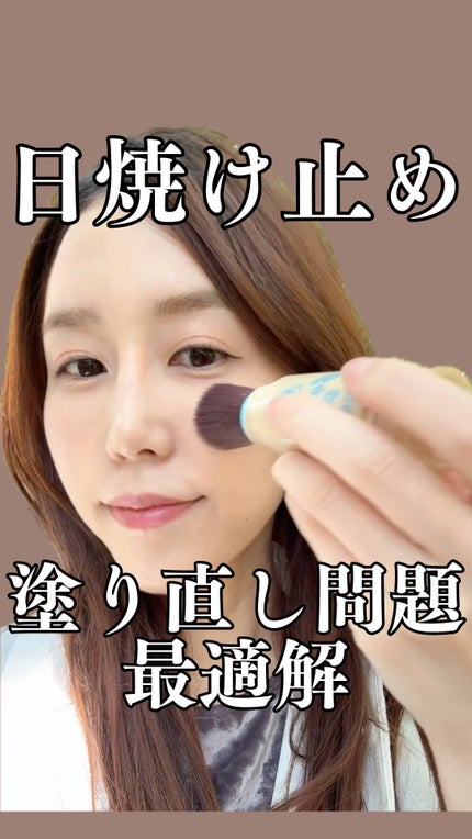 アネッサ パーフェクト UV ブラッシュオンパウダー/アネッサ/日焼け止めパウダーの人気ショート動画