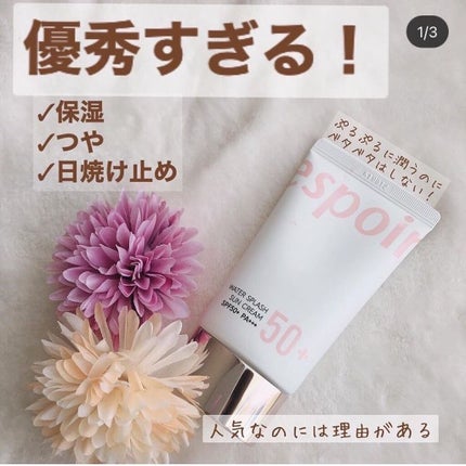ウォータースプラッシュサンクリーム/espoir/日焼け止め・UVケアの人気ショート動画