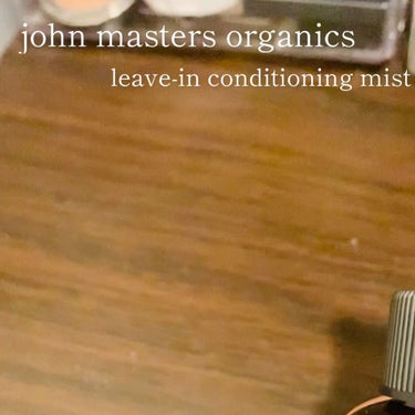 G&Cリーブインコンディショニングミスト N/john masters organics/アウトバストリートメントを使ったクチコミ（2枚目）