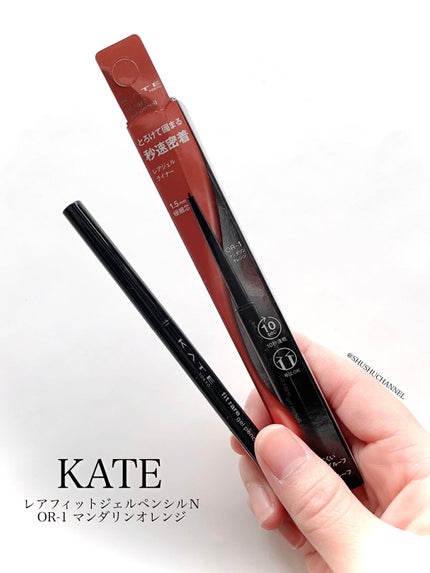 ケイト レアフィットジェルペンシルN/KATE/ジェルアイライナーの人気ショート動画