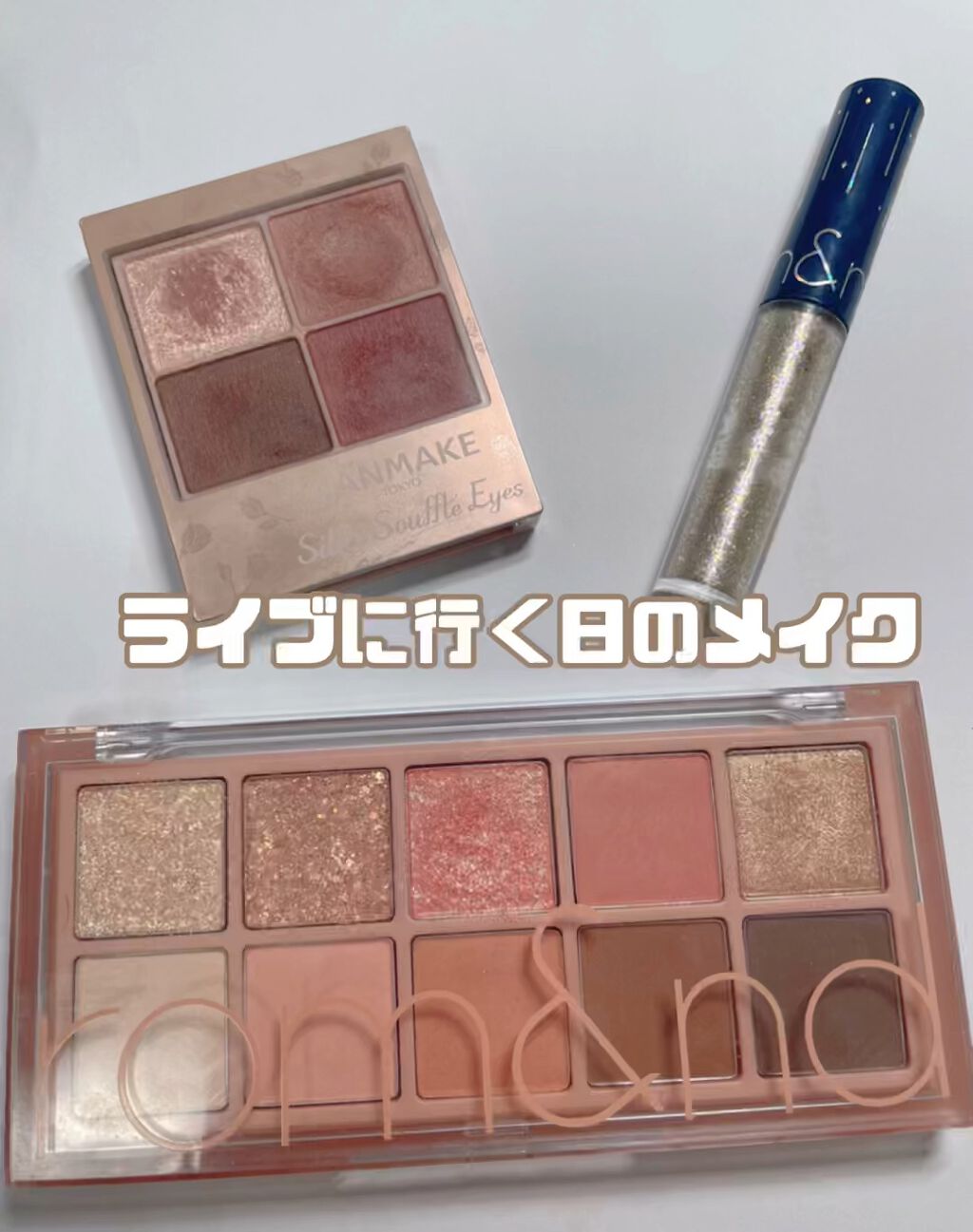 リキッド グリッター シャドウ/rom&nd/グリッターを使ったクチコミ（1枚目）