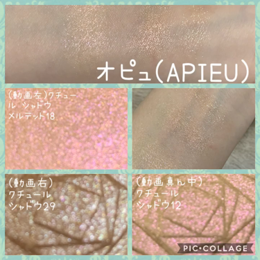 クチュールシャドウ/A’pieu/パウダーアイシャドウを使ったクチコミ（1枚目）