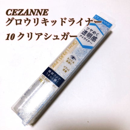 グロウリキッドライナー/CEZANNE/リキッドアイライナーを使ったクチコミ(1枚目)