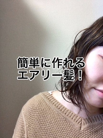 グロッシーヘアミルクジェリー/エアリー&イージー/ヘアミルクを使ったクチコミ(1枚目)