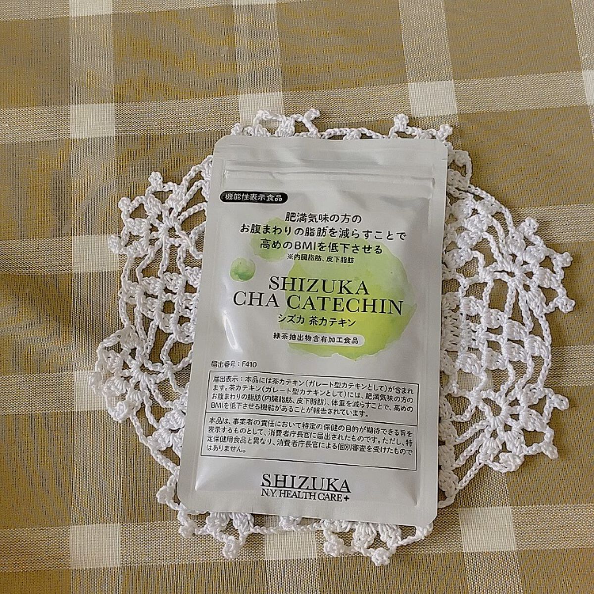 シズカ茶カテキン/Shizuka BY SHIZUKA NEWYORK/健康サプリメントの動画クチコミ1つ目