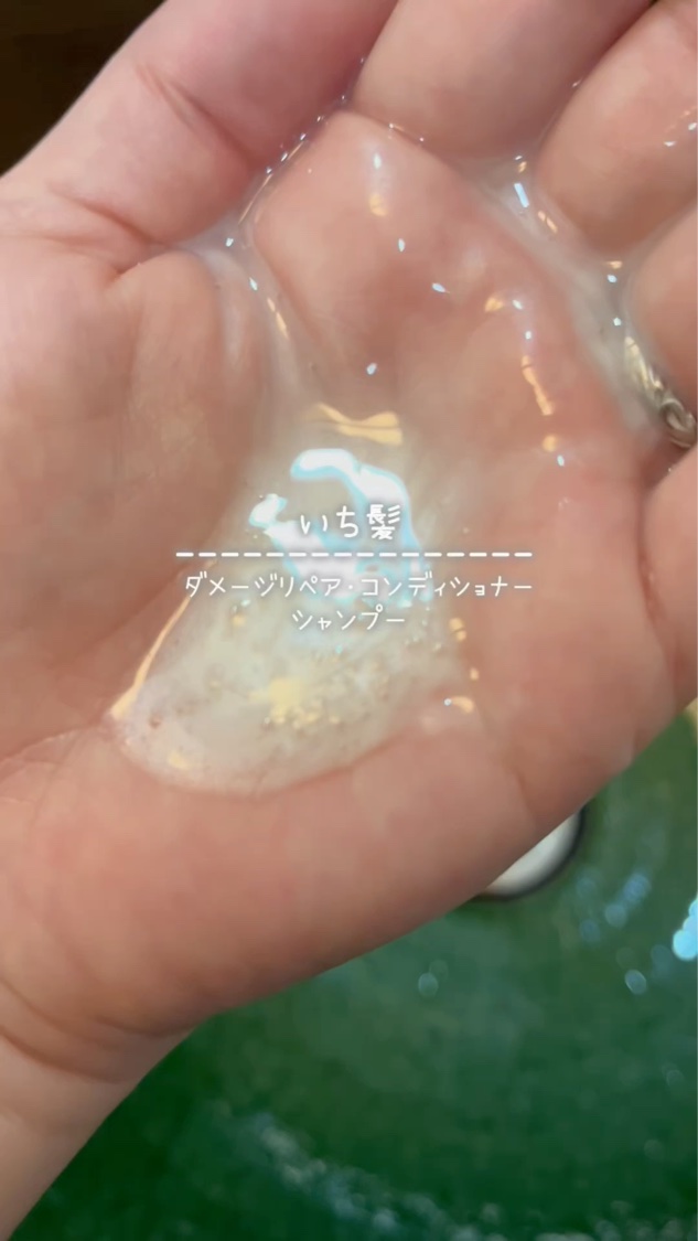 ダメージリペア＆カラーケア シャンプー/コンディショナー/いち髪/市販シャンプーを使ったクチコミ（2枚目）
