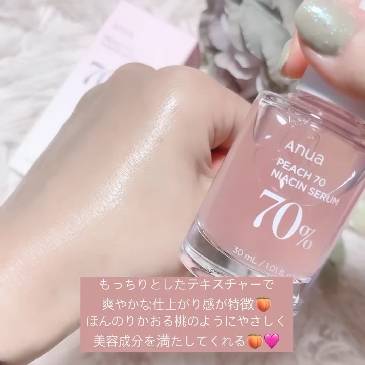 桃70%ナイアシンセラム/Anua/美容液を使ったクチコミ（2枚目）