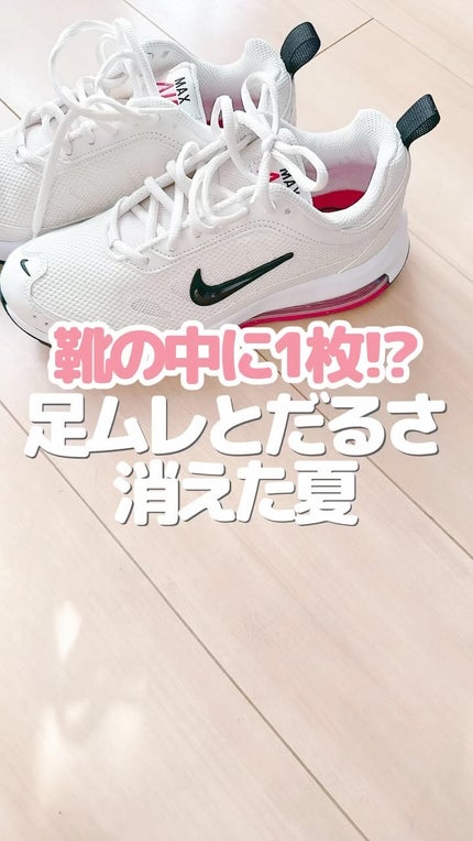 ピットソール/ピットソール/レッグ・フットケアの人気ショート動画