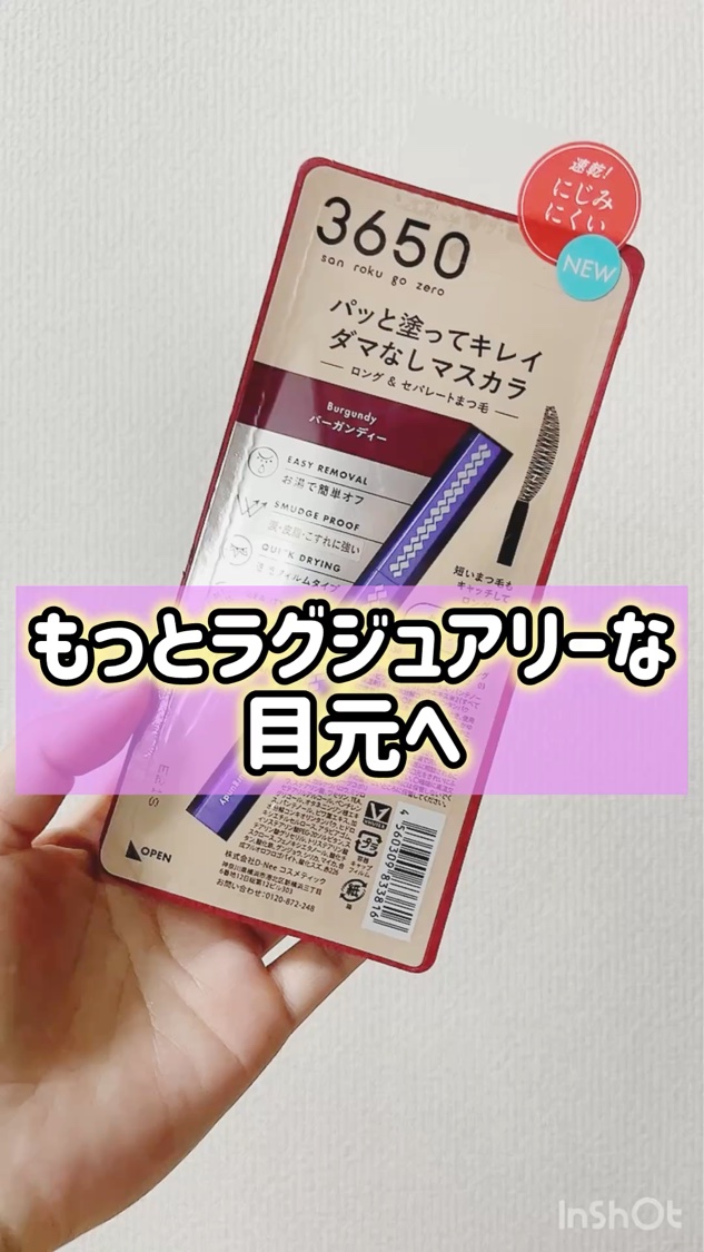 マスカラ ロング/3650/マスカラの動画クチコミ1つ目