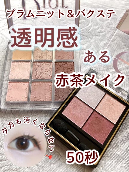 ディオール バックステージ アイ パレット/Dior/アイシャドウパレットを使ったクチコミ(1枚目)