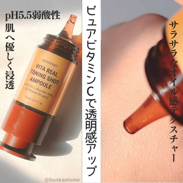 ビタリアルトーニングショットアンプル/MEDITHERAPY/美容液を使ったクチコミ（3枚目）