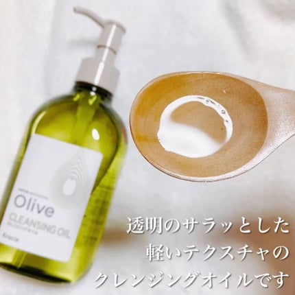 クレンジングオイル/ナイーブ ボタニカル/オイルクレンジングを使ったクチコミ(2枚目)