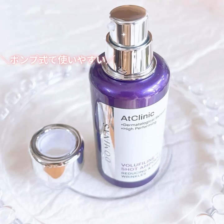 アットクリニック ボルフィリン リンクルショット アンプル/DOMINAS/美容液を使ったクチコミ（2枚目）