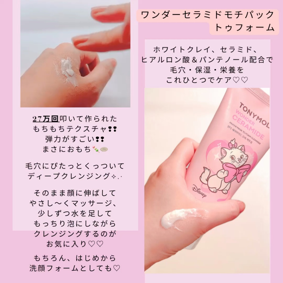 モチマスク トゥ フォーム クレンザー/TONYMOLY/洗顔フォームを使ったクチコミ（3枚目）
